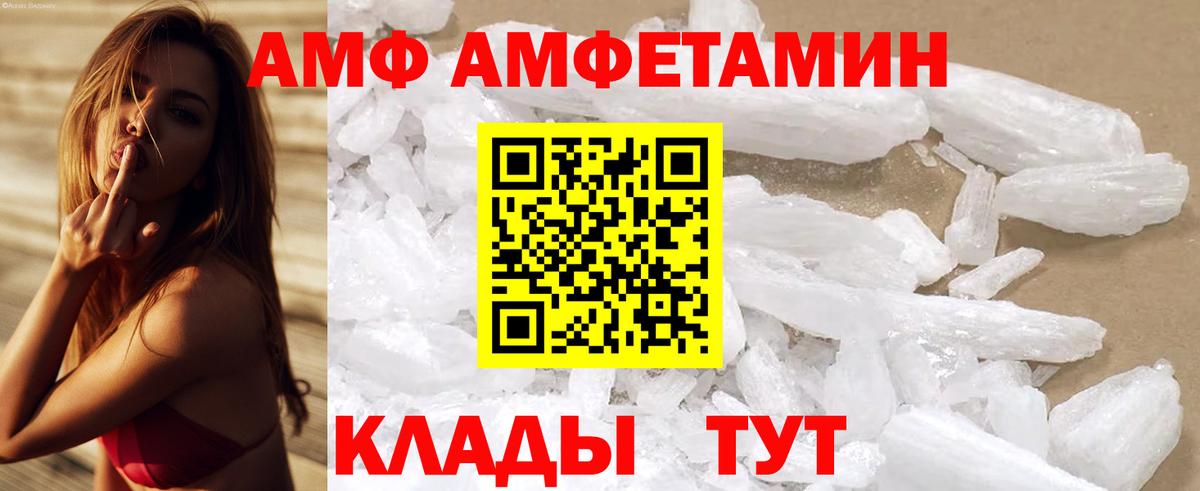 АМФ 97% Карасук