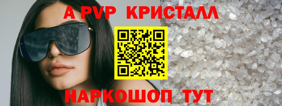 Alpha-PVP кристаллы Карасук