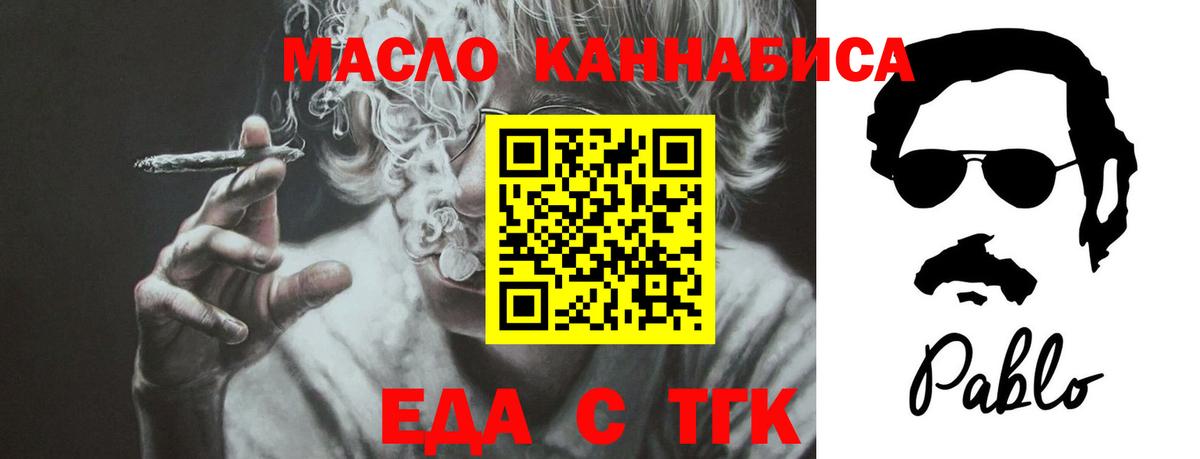 Cannafood конопля Карасук