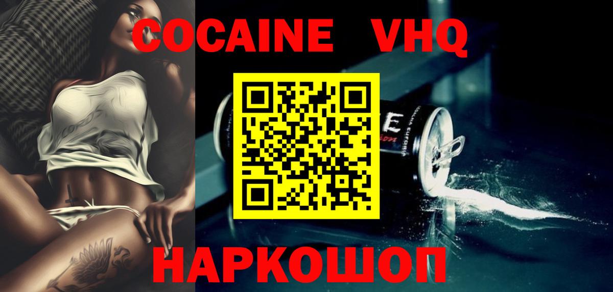 Кокаин FishScale  купить закладку  Карасук  Вход с VPN 
