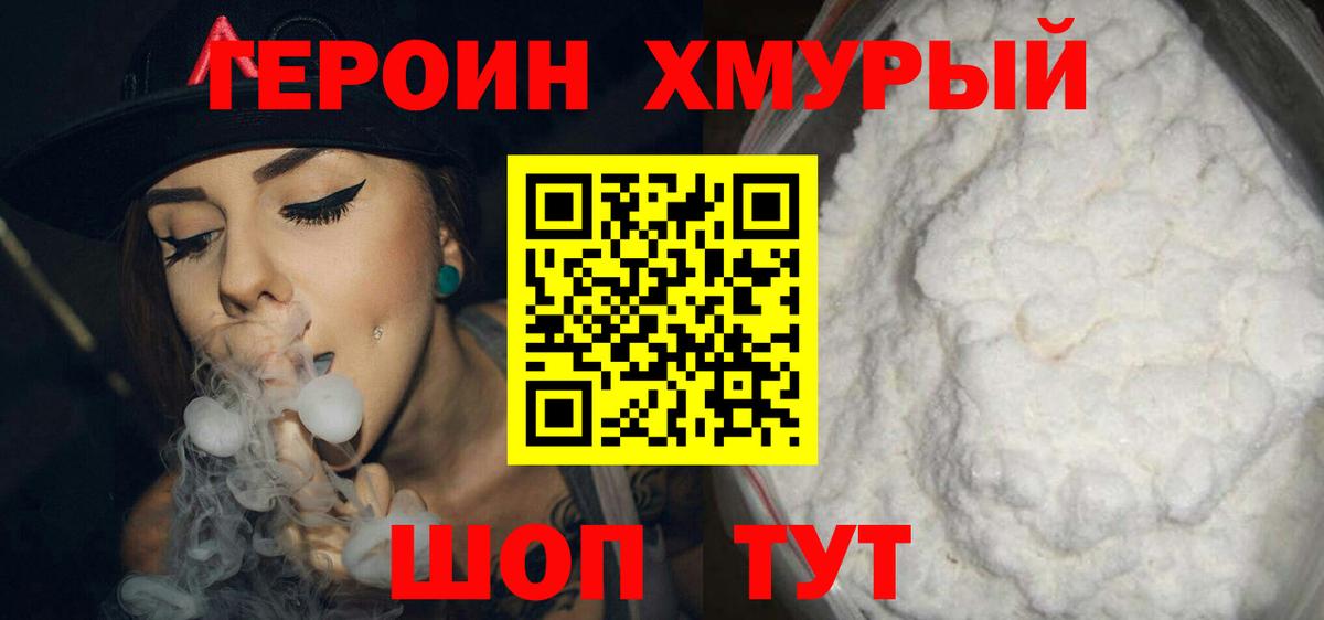 Героин афганец Карасук