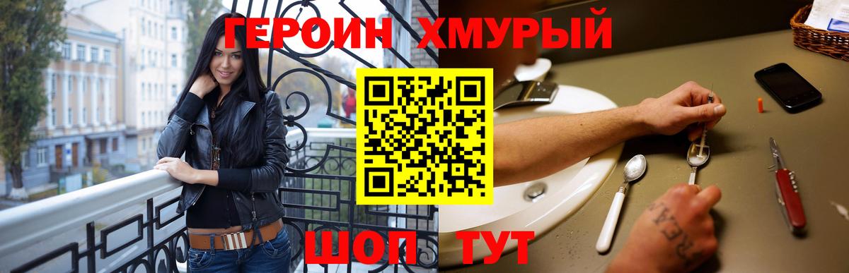 Карасук  Героин VHQ  ГЕРОИН  Вход с VPN 