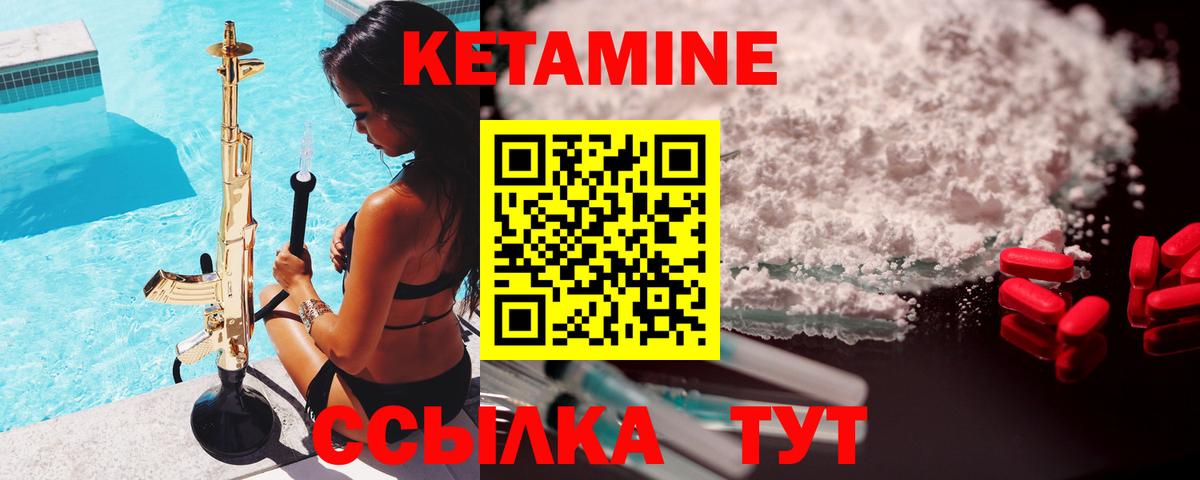 КЕТАМИН VHQ  Вход с VPN  Карасук  КЕТАМИН ketamine 