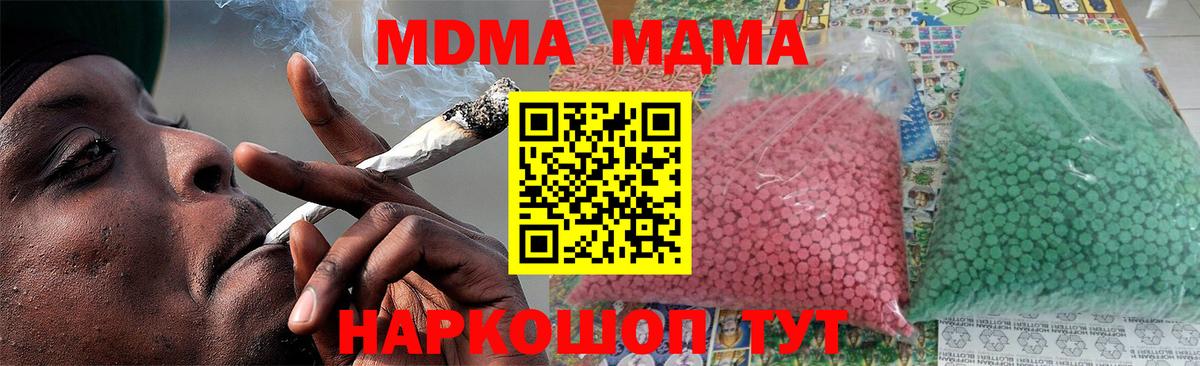 МДМА crystal Карасук