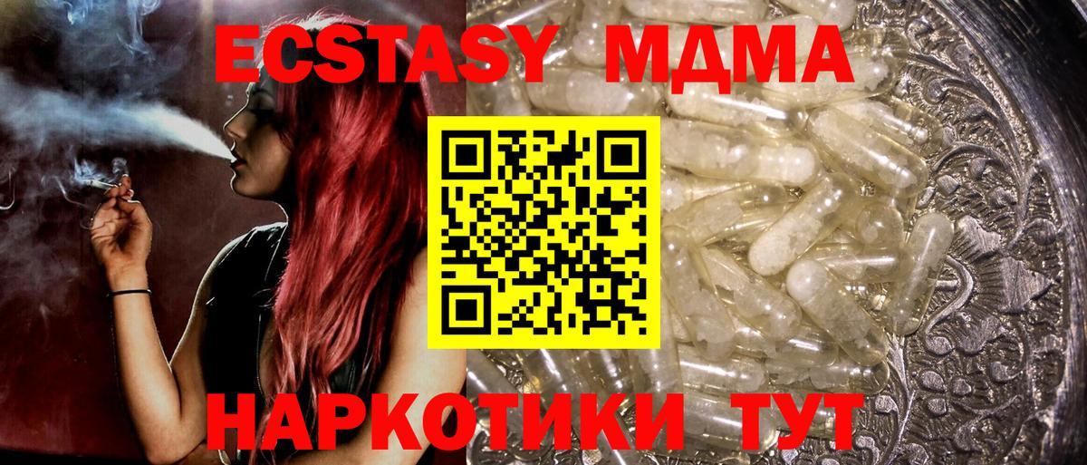 MDMA VHQ  МДМА VHQ  Карасук  MDMA  Вход с VPN 