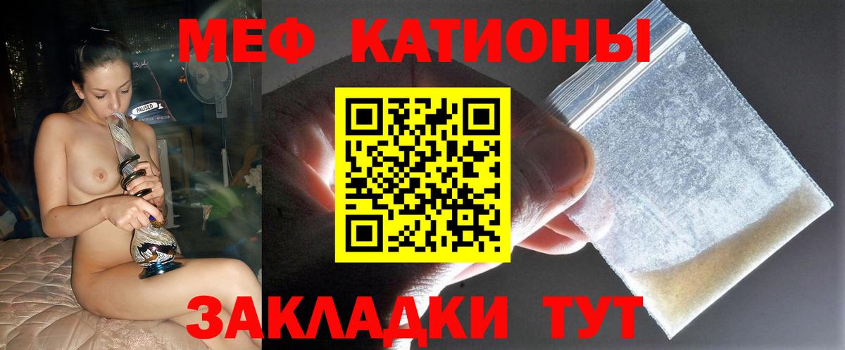 МЕФ кристаллы Карасук