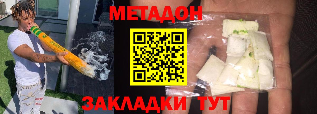 ссылка на мегу как зайти  Вход с VPN  Карасук  МЕТАДОН methadone 