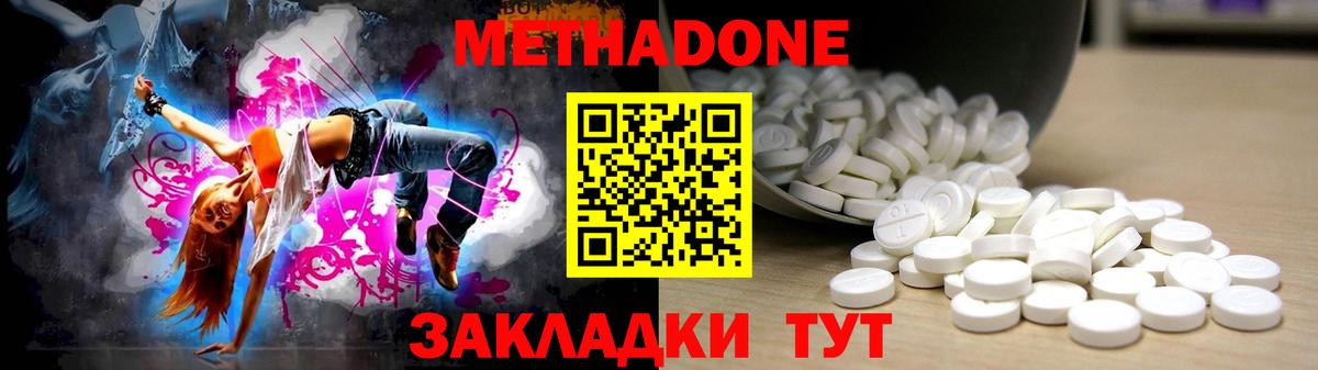 Метадон кристалл Карасук