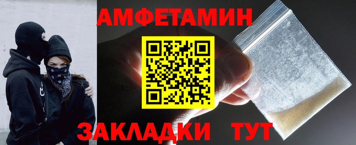 МЕТАМФЕТАМИН Methamphetamine  Вход с VPN  Карасук 