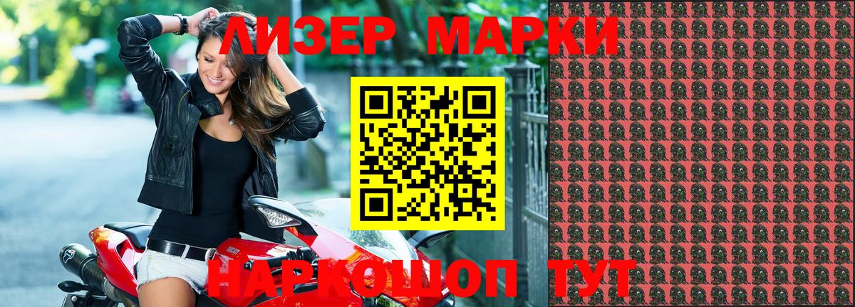 Карасук  Марки 25I-NBOMe 1,8мг  Марки 25I-NBOMe 1,8мг  Вход с VPN 