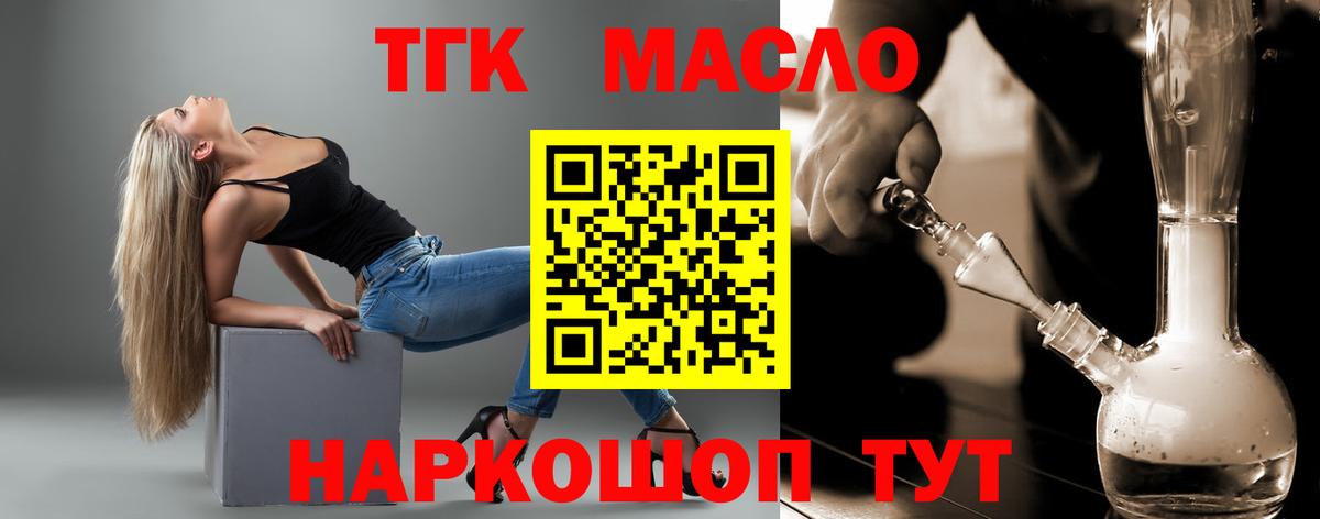 Дистиллят ТГК THC oil  Вход с VPN  МЕГА сайт  Карасук 